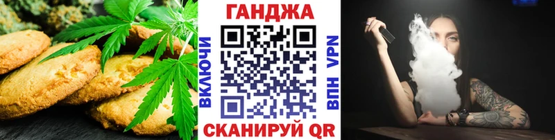 Еда ТГК марихуана Жуков
