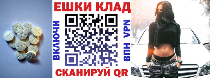Экстази ешки  Жуков 