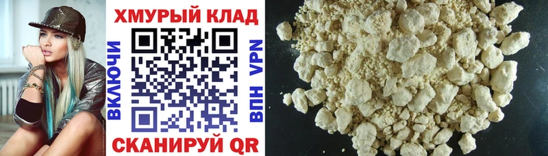 MEGA зеркало  Жуков  ГЕРОИН герыч  где продают  